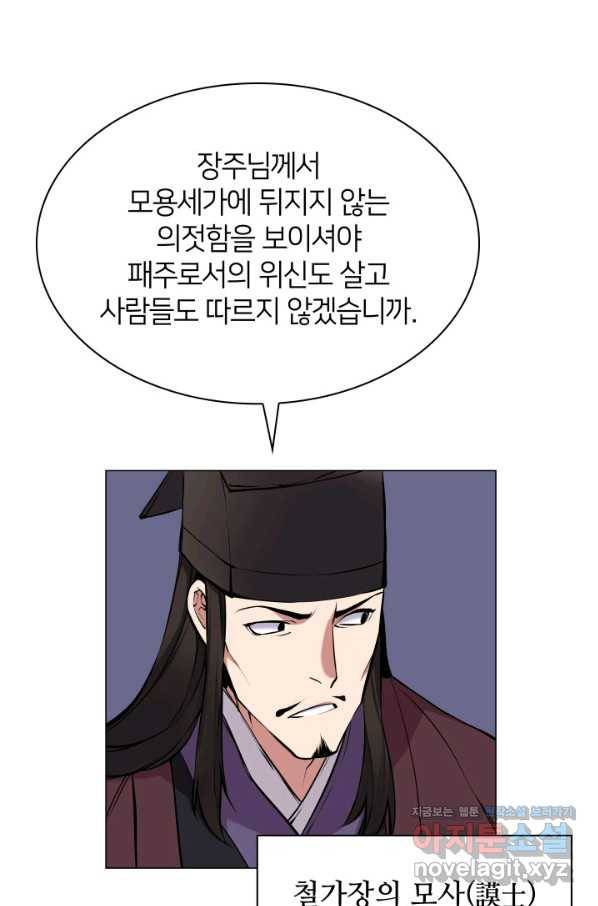 학사검전 7화 60