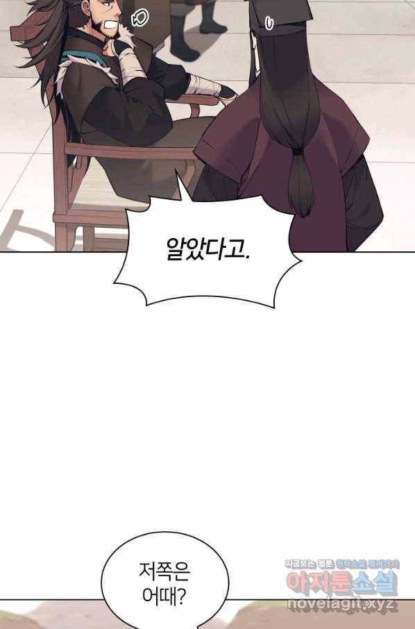 학사검전 7화 62