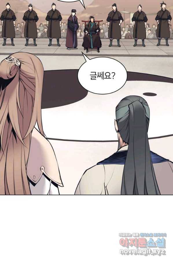 학사검전 7화 63