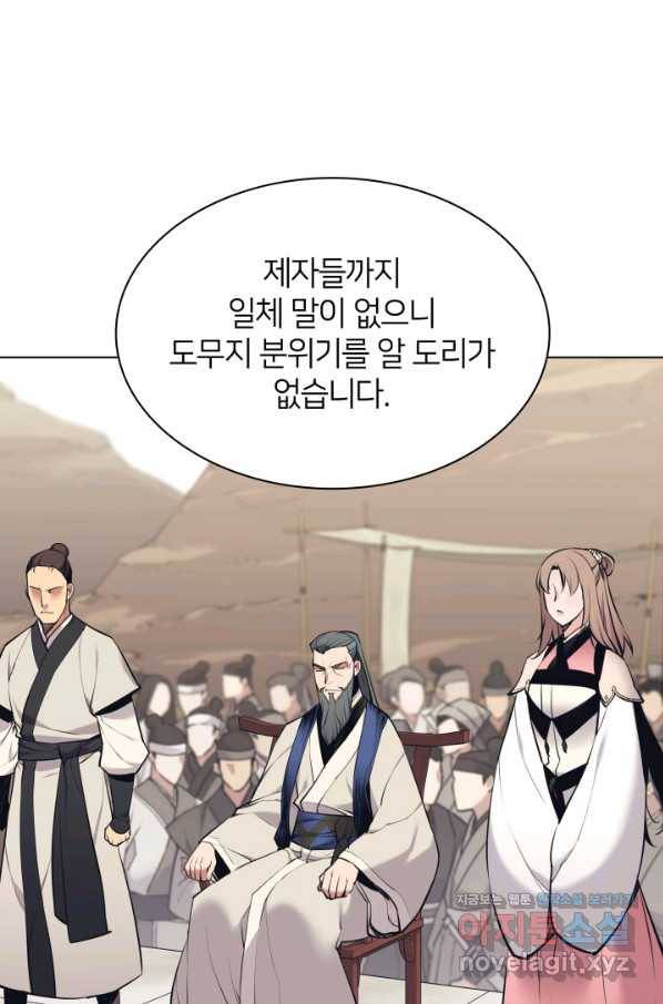 학사검전 7화 64