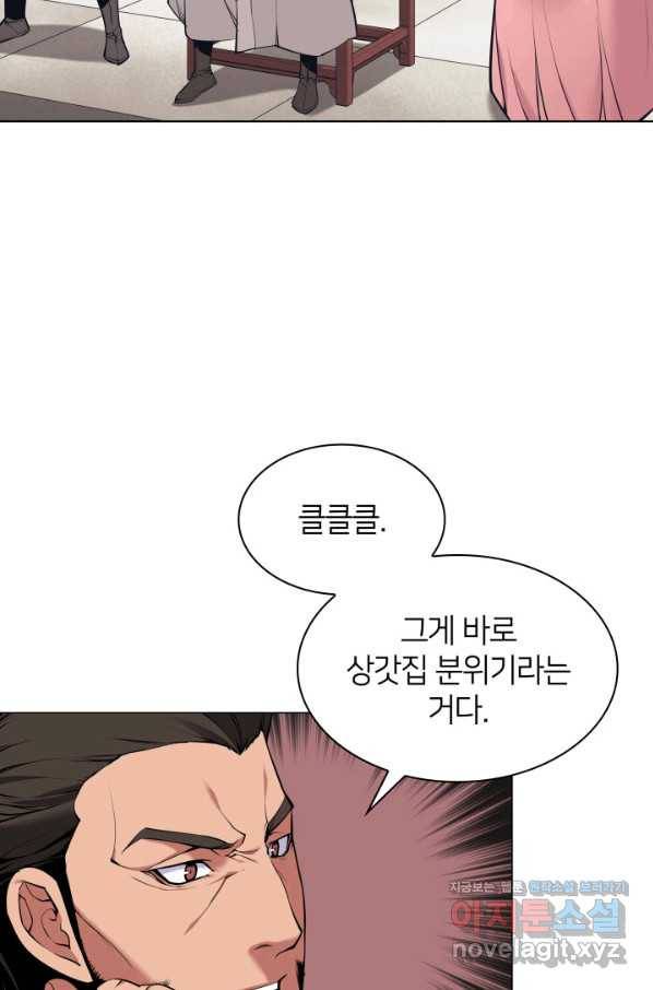 학사검전 7화 65