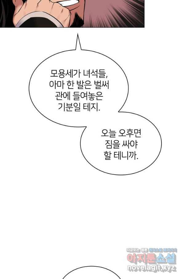 학사검전 7화 66