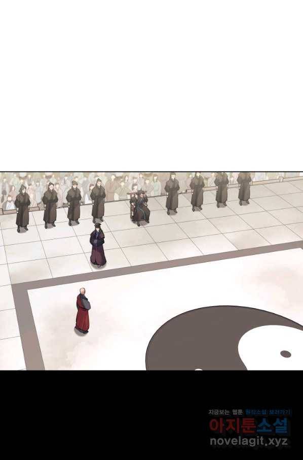 학사검전 7화 69
