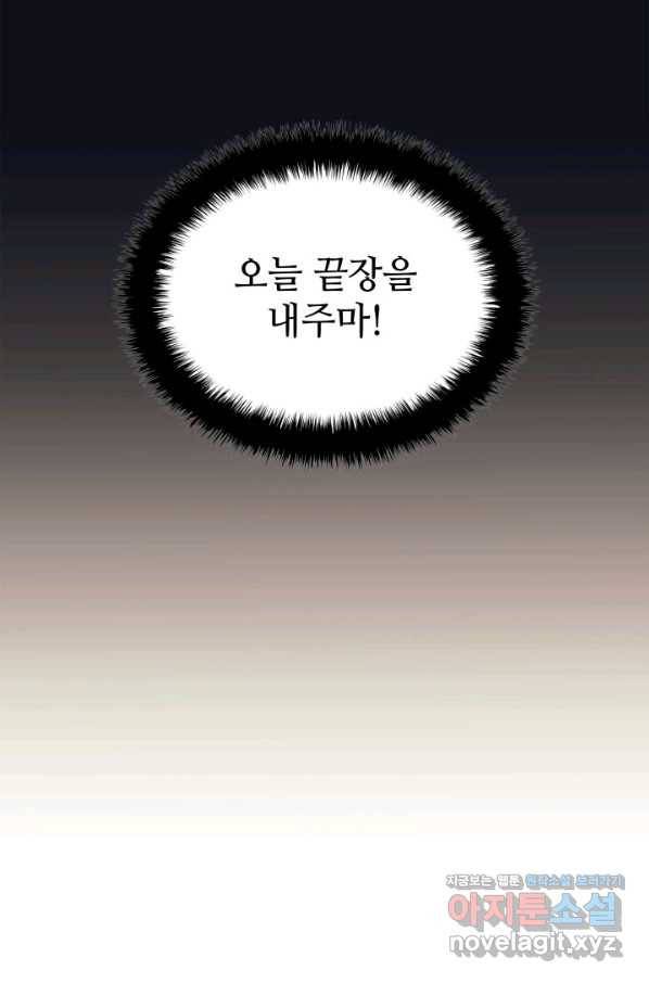 학사검전 7화 71