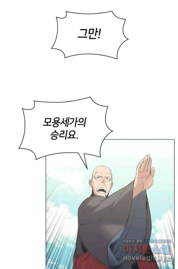 학사검전 7화 75