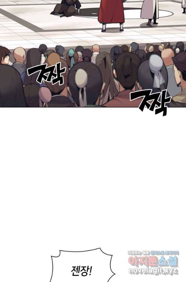 학사검전 7화 77