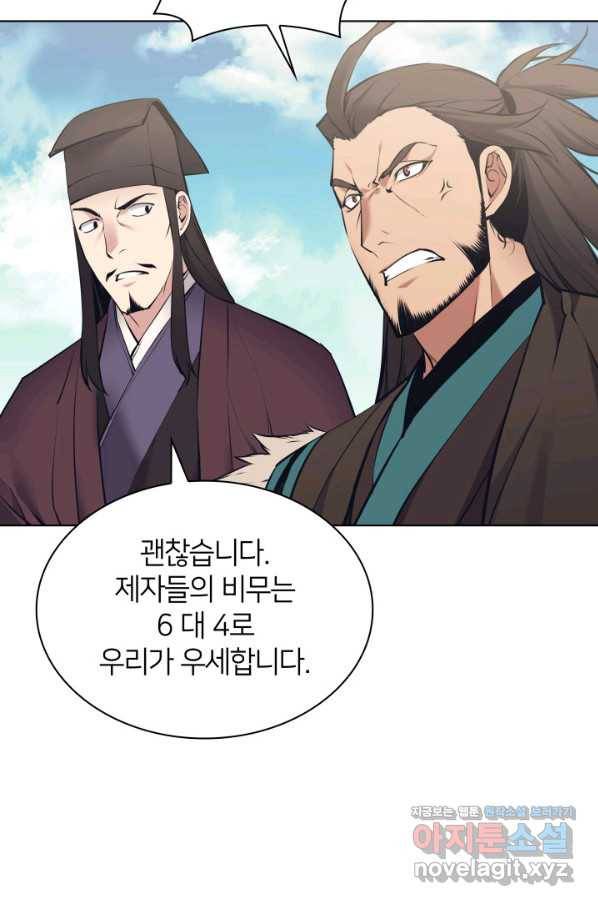학사검전 7화 78