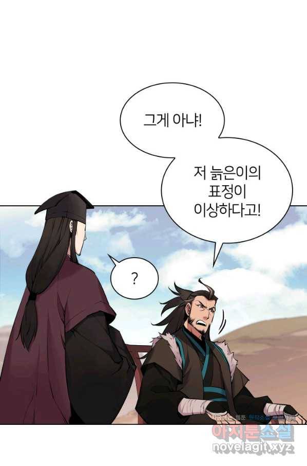 학사검전 7화 79