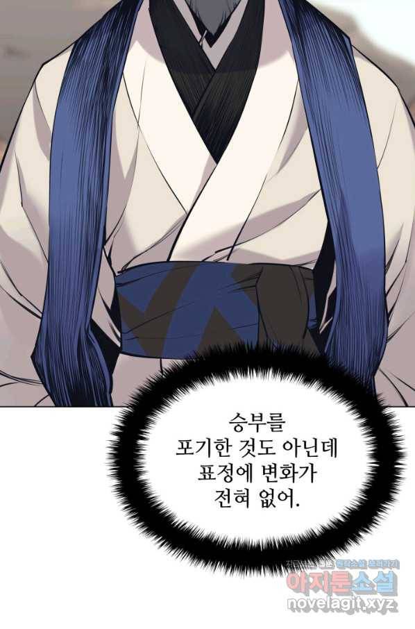 학사검전 7화 81