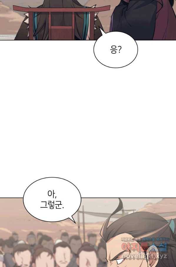 학사검전 7화 84