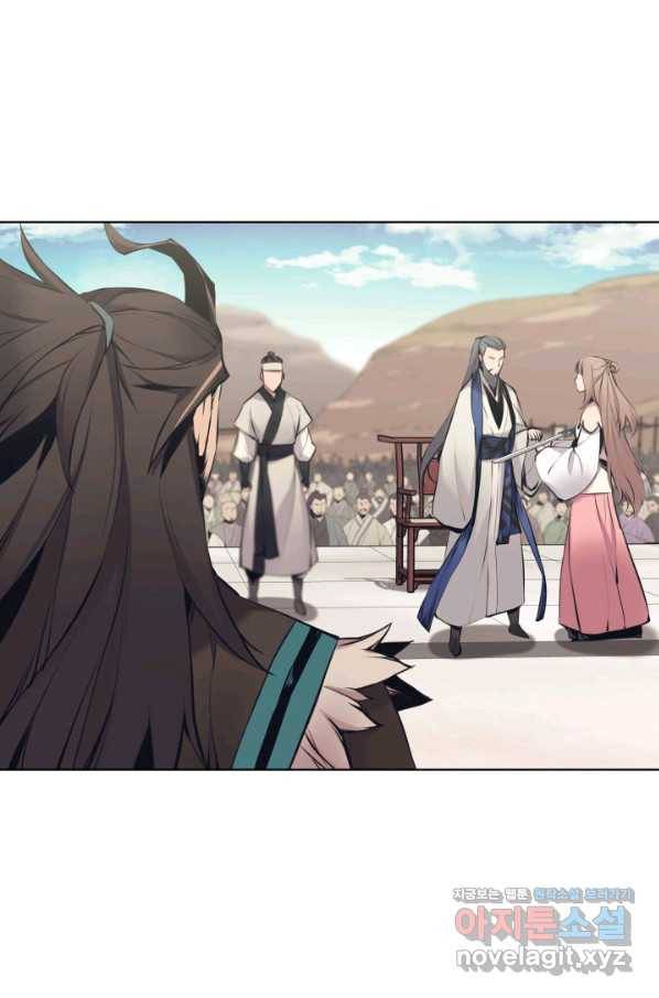 학사검전 7화 87