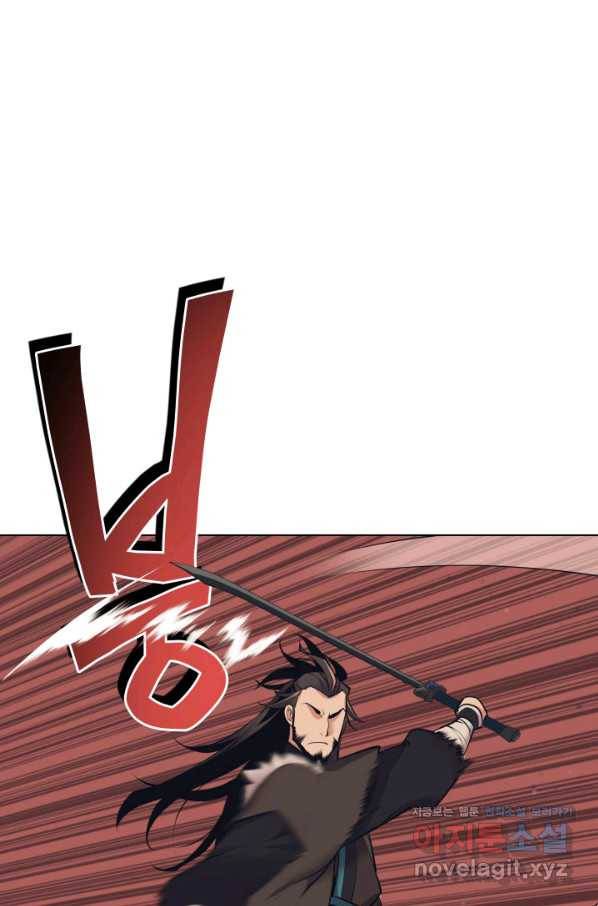 학사검전 7화 91