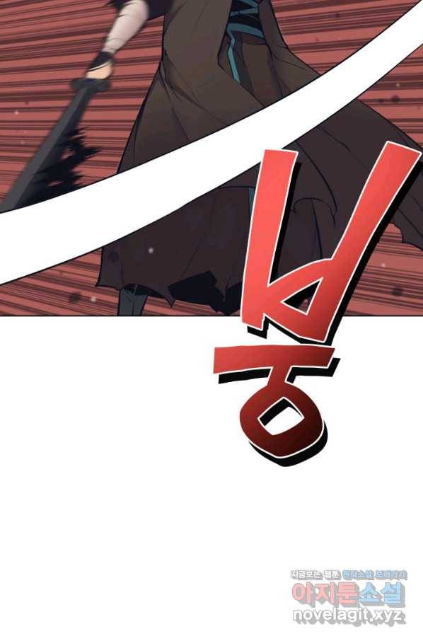 학사검전 7화 92