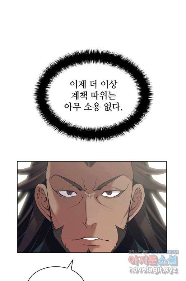 학사검전 7화 93