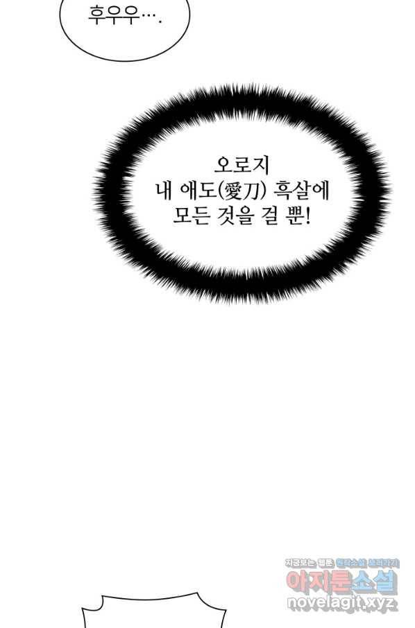 학사검전 7화 94