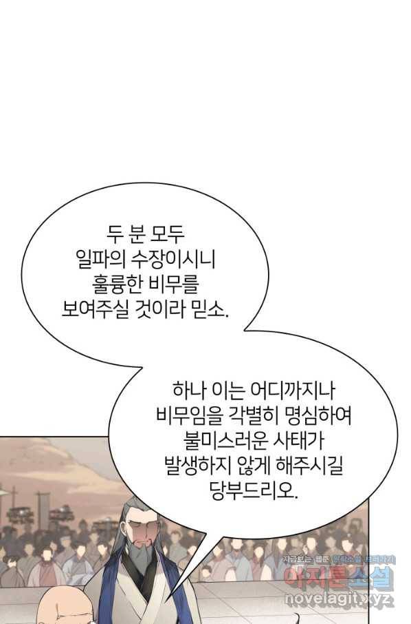 학사검전 7화 97