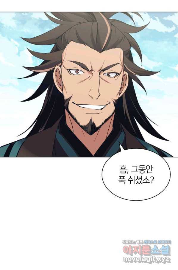 학사검전 7화 99