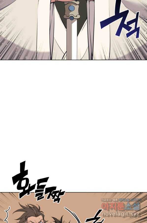 학사검전 7화 101