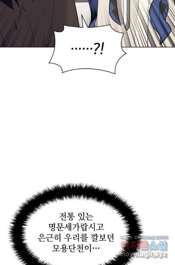 학사검전 7화 104
