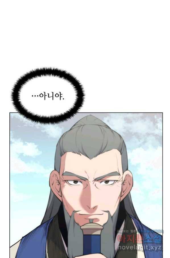 학사검전 7화 107