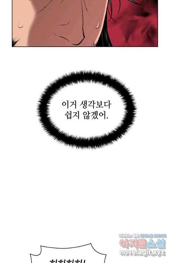 학사검전 7화 109