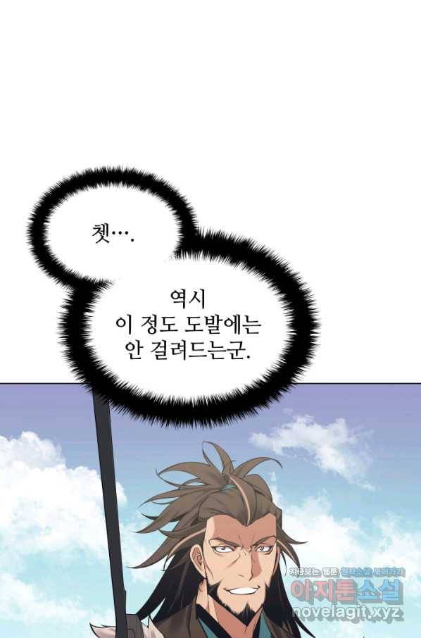 학사검전 7화 112