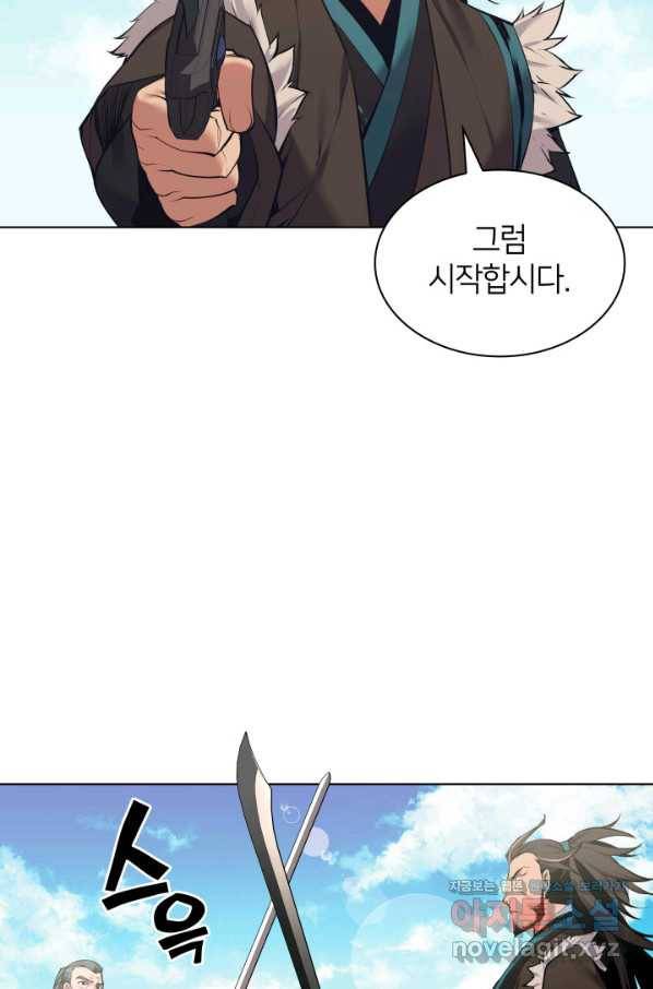 학사검전 7화 113