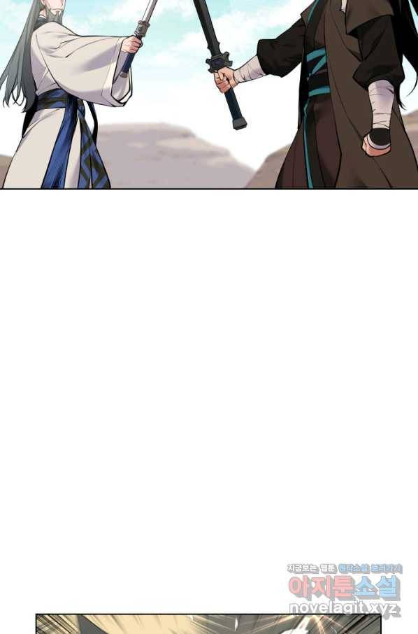 학사검전 7화 114