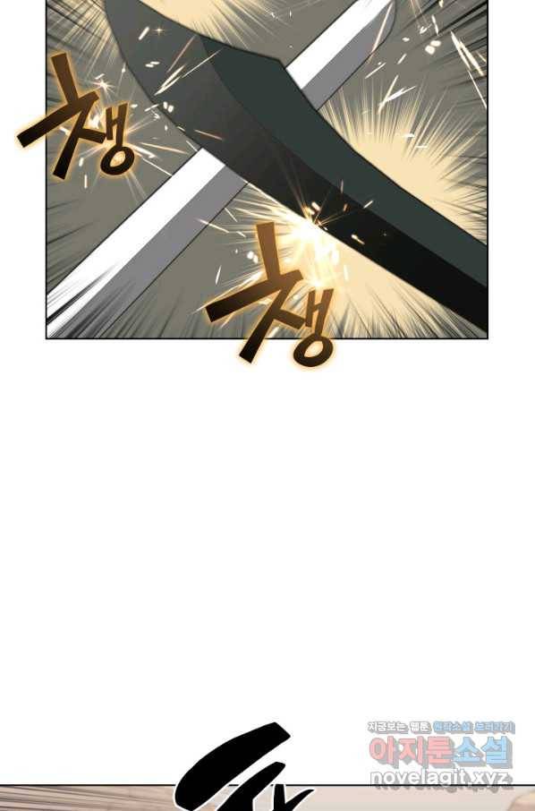 학사검전 7화 115
