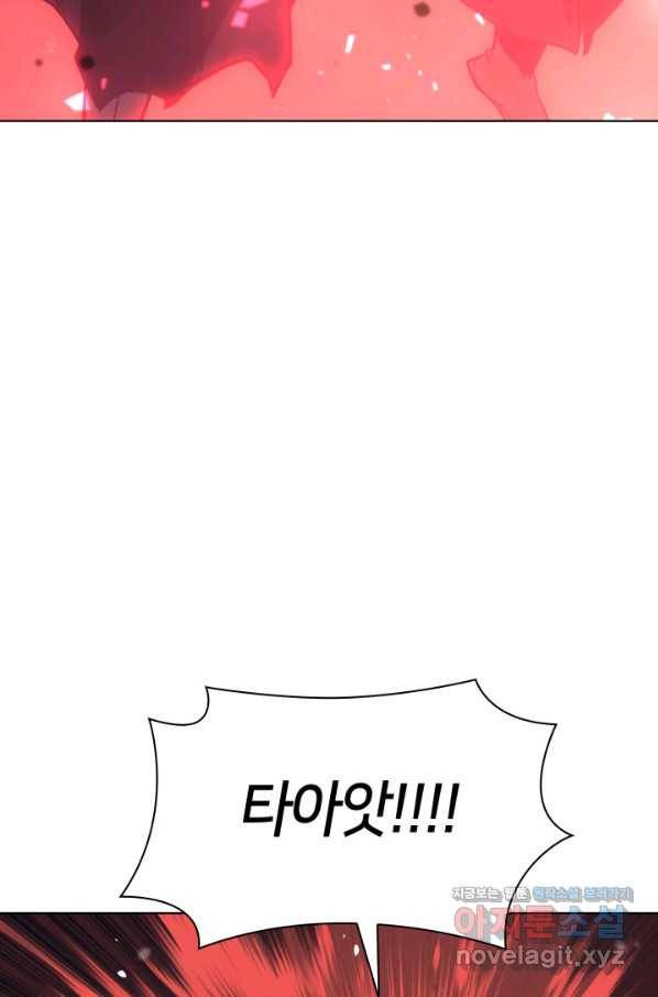 학사검전 7화 120