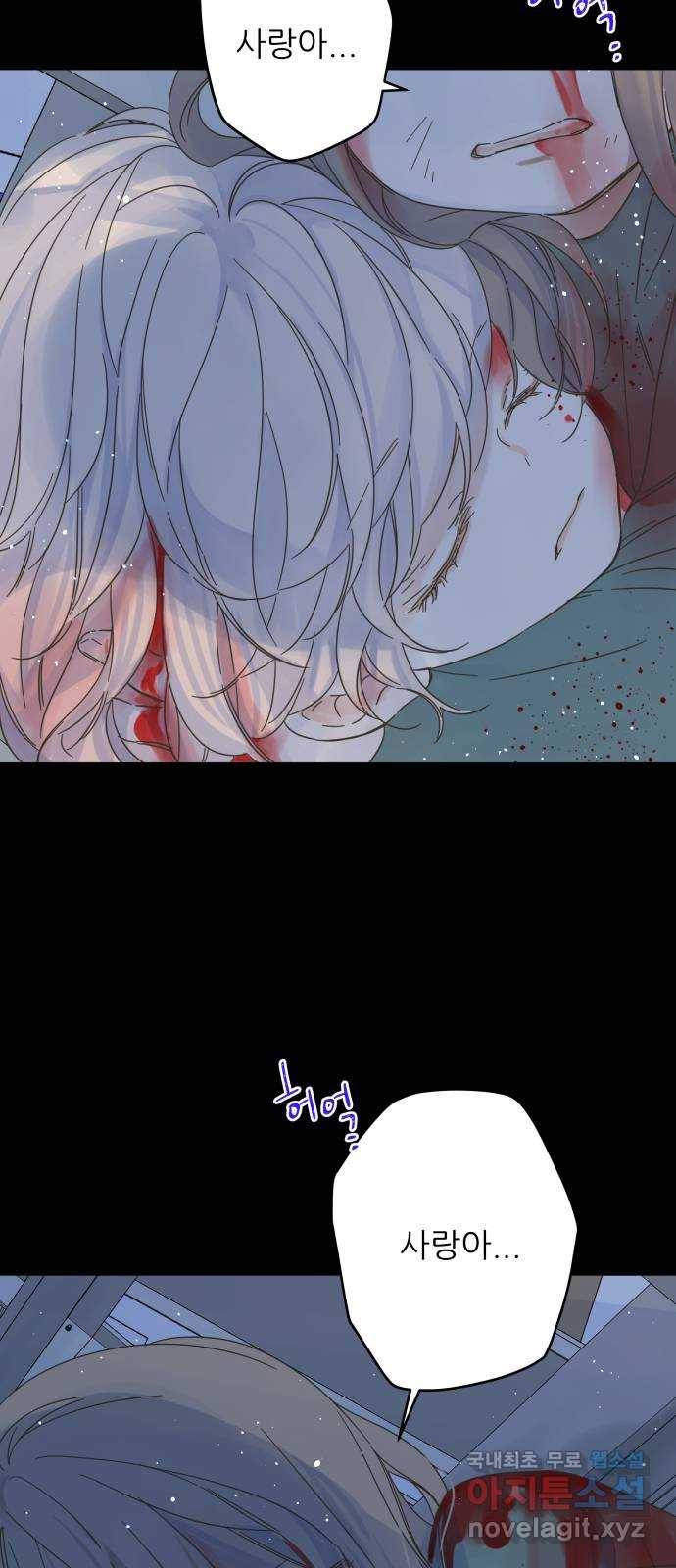 칼가는 소녀 139화 2