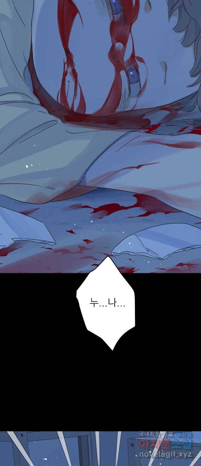 칼가는 소녀 139화 6