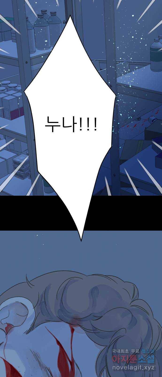 칼가는 소녀 139화 7