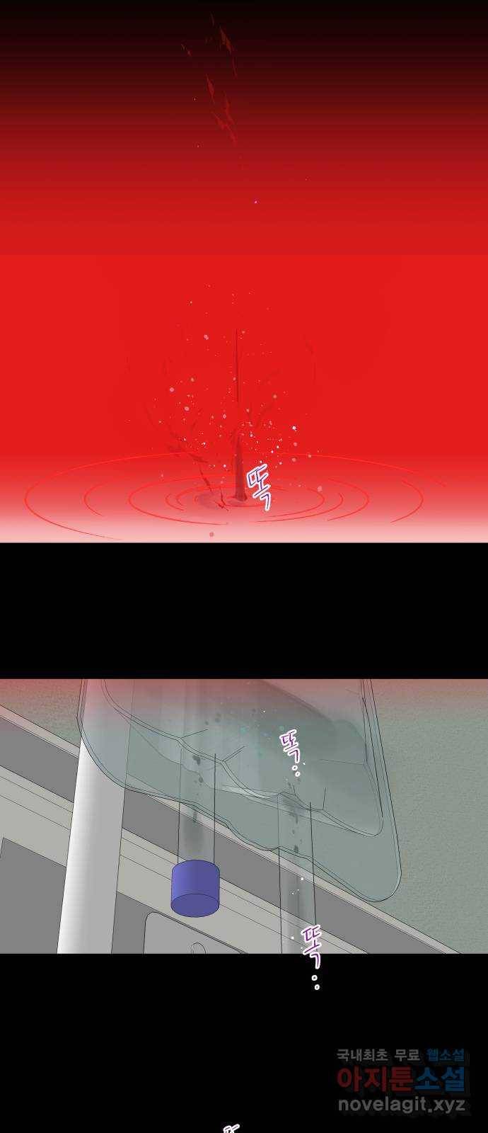 칼가는 소녀 139화 9
