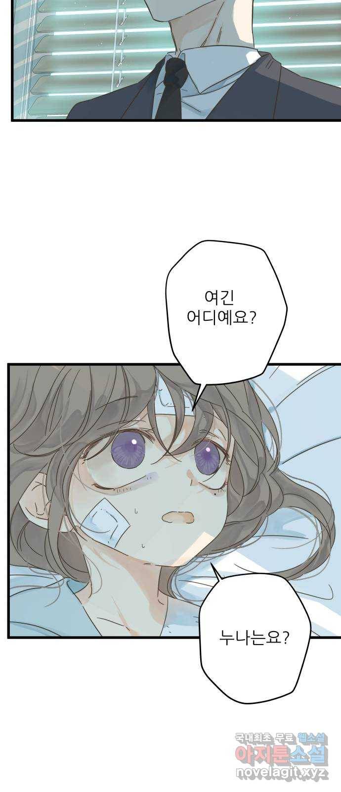 칼가는 소녀 139화 12
