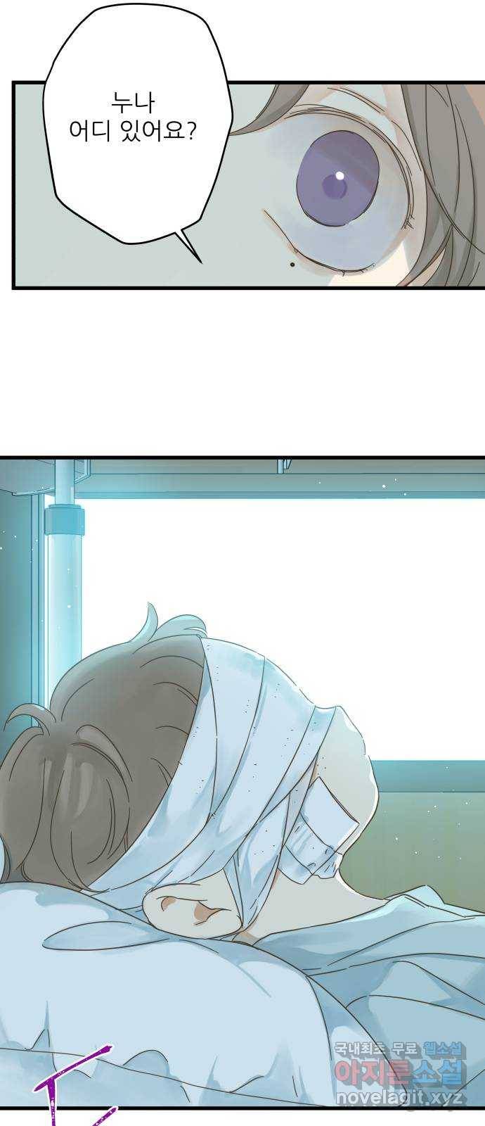 칼가는 소녀 139화 13