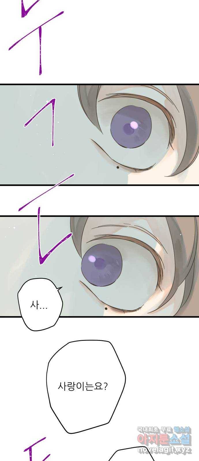 칼가는 소녀 139화 14