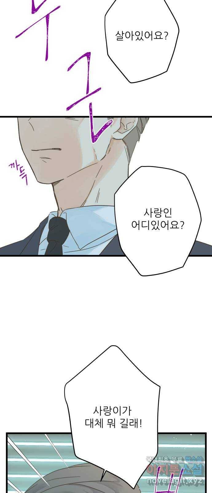 칼가는 소녀 139화 15