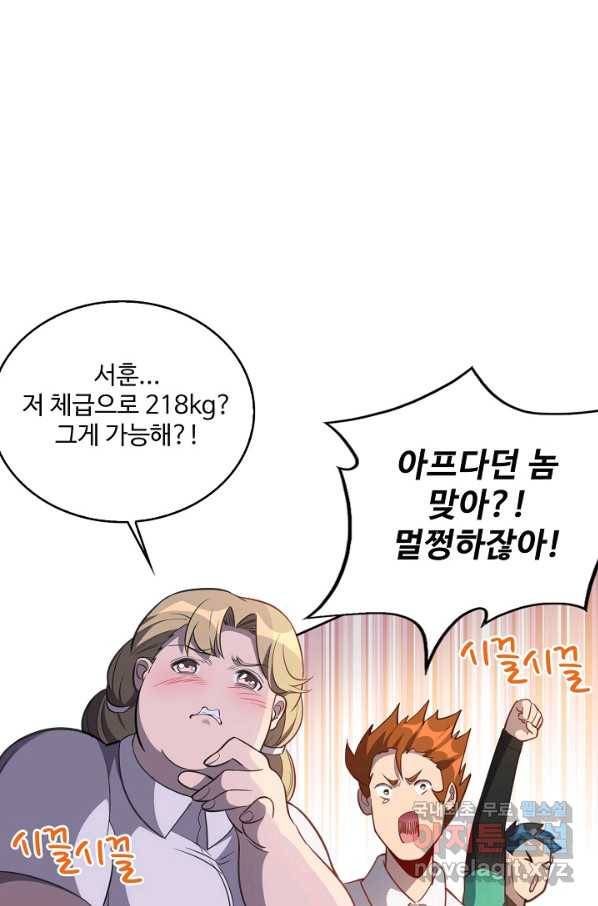 멸망할 도시의 회귀자 22화 3
