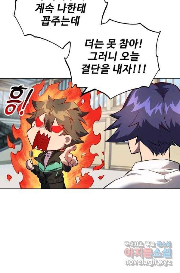 멸망할 도시의 회귀자 22화 12