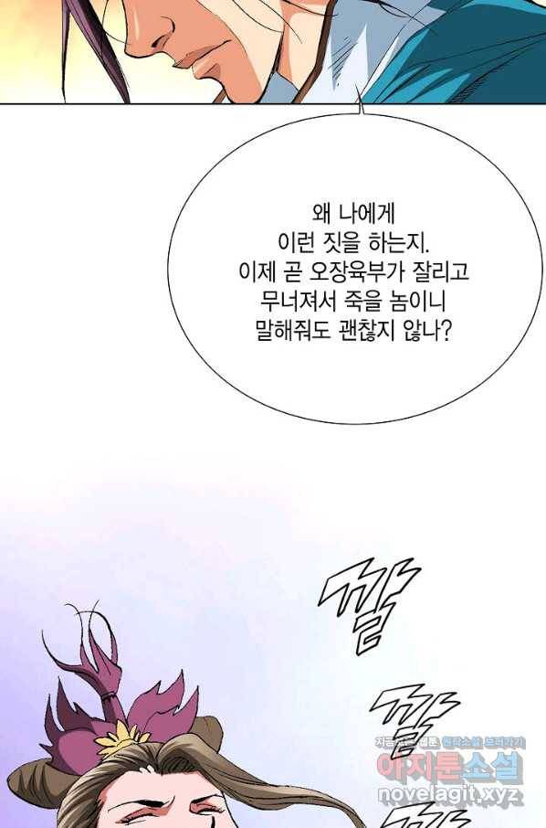 신마 223화 3