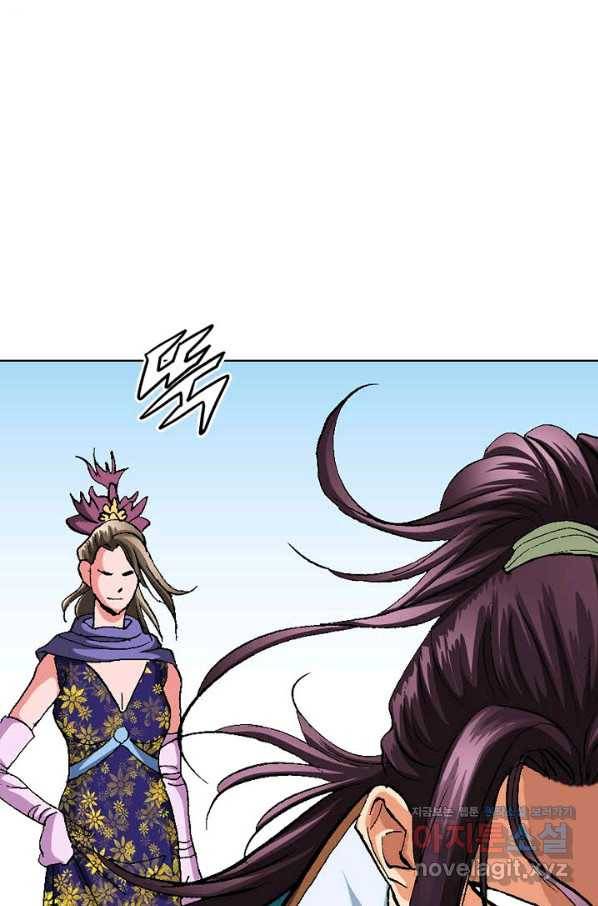 신마 223화 5