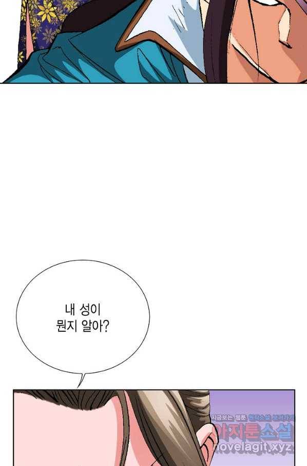신마 223화 6