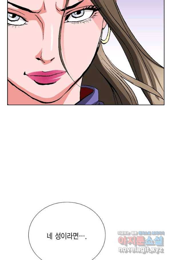 신마 223화 7