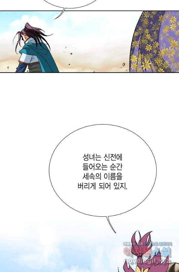 신마 223화 8
