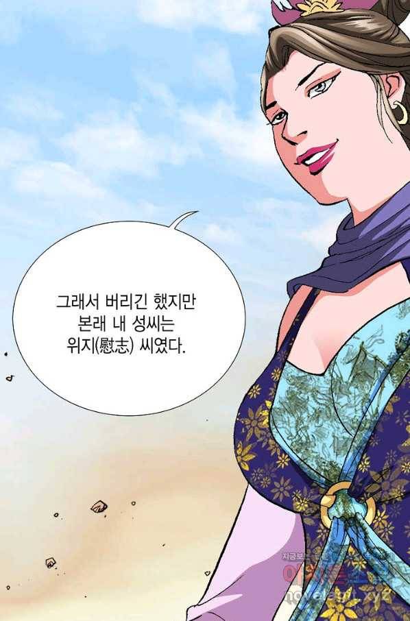 신마 223화 9