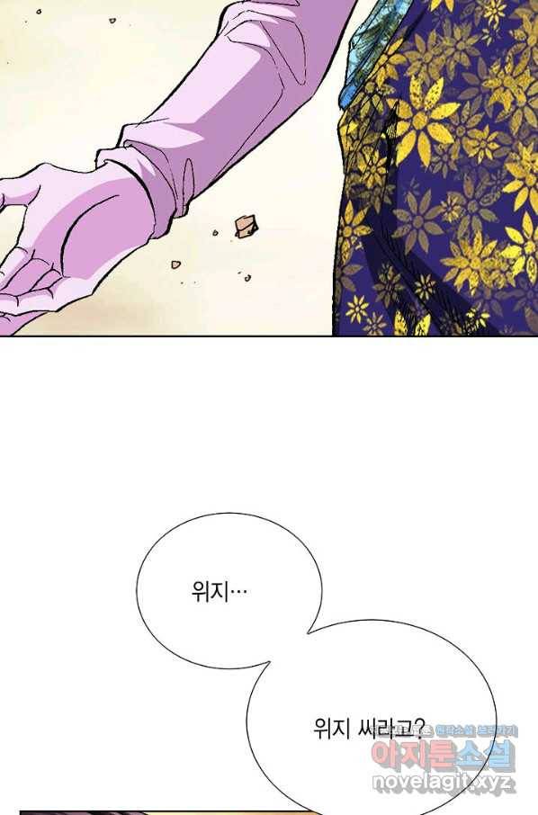신마 223화 10