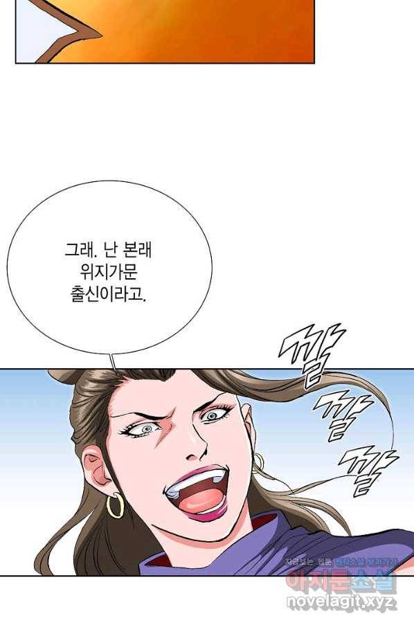 신마 223화 12