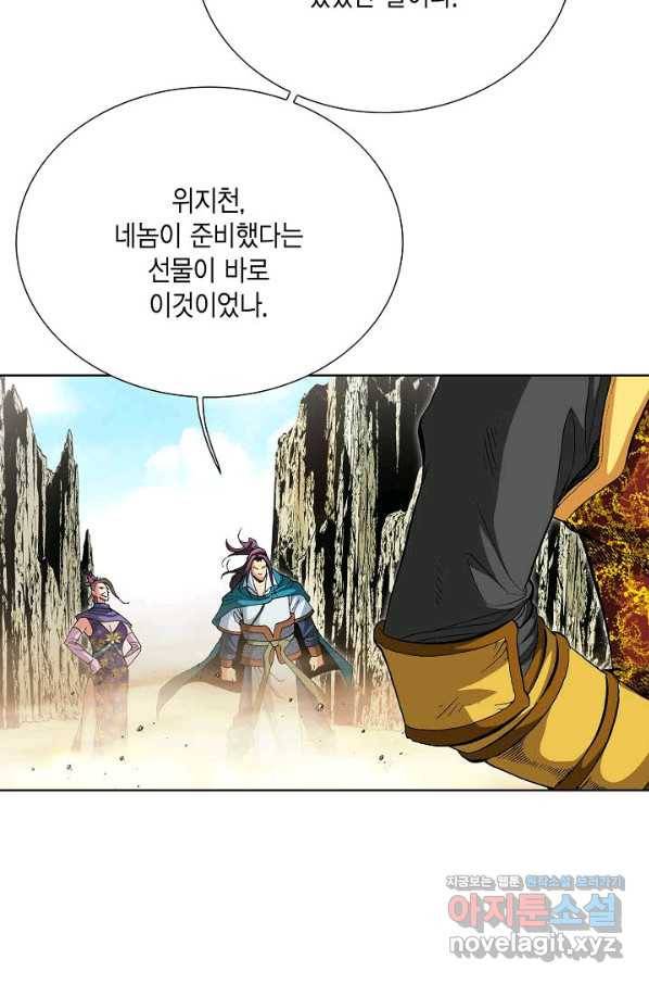 신마 223화 15