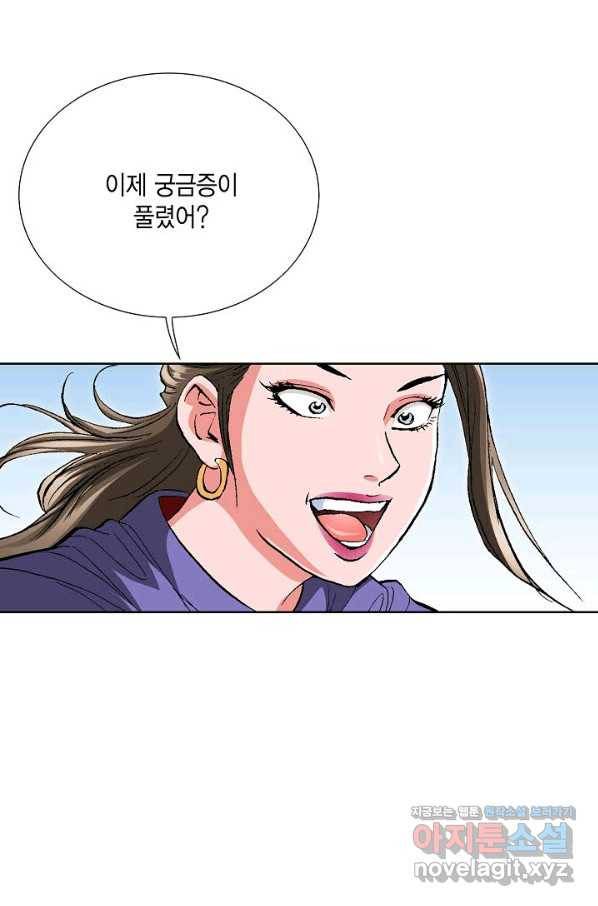 신마 223화 16